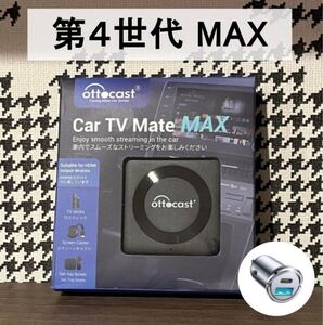 新品未開封① オットキャスト OTTOCAST Car TV Mate MAX