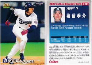 ●2002カルビー【福留 孝介】 BASEBALL CARD No.１１８：中日 R3