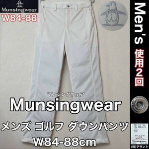 超美品 Munsingwear(マンシングウェア)メンズ ゴルフ ダウン パンツ W84-88cm オフホワイト 使用2回 スポーツ アウトドア 防寒秋冬デサント