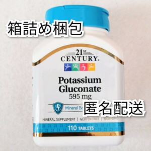 匿名配送 長期賞味期限 21st Century, グルコン酸カリウム, 1錠595 mg, プラ瓶入り110錠×1瓶(1個) 賞味期限2027.05以降