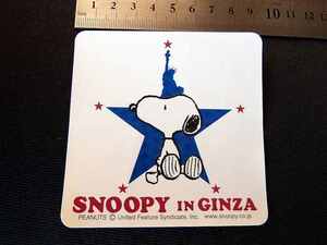 ★ステッカー1枚　SNOOPY IN GINZA（スヌーピー・イン・ギンザ）■90×90㎜ ★多少圧迫痕、特段の傷み無いと思います ■送料￥84～