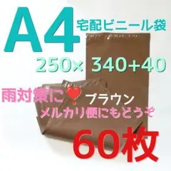 かわいい 宅配ビニール袋 a4 メルカリ便袋 メルカリストア 梱包資材