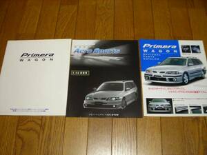 日産　P11後期　プリメーラワゴン　1998年9月　カタログ中古美品