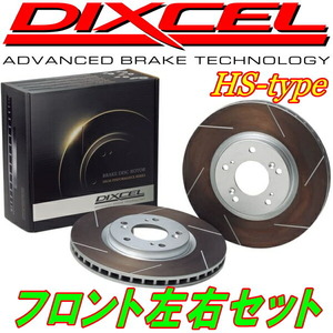 DIXCEL HSスリットローターF用 ACU30W/35W MCU30W/31W/35W/36W GSU30W/31W/35W/36Wハリアー 03/2～13/12