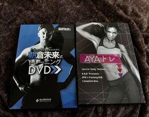 朝倉未来式トレーニング AYAトレ DVD 欠品あり MARTIN-UP B.B.B