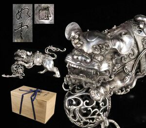 時代金工師 大島如雲作 銀製 南鐐玉乗り獅子香炉 29cm 銀刻印有 重量2115g 細密造 箱付 古美術品[65264qoi]