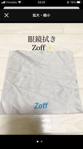 眼鏡拭き　ゾフ　Zoff グレー