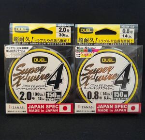 激安釣具　peライン　150m 2個セット 写メ通り DUEL デュエル スーパーエックスワイヤー４　釣り　釣り糸　x4 duel ジギング