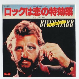 《東京発送》Ringo Starr【アナログシングル　国内盤】A Dose Of Rock 