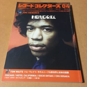 レコード・コレクターズ 2010.04 ジミ・ヘンドリクス、トム・ウェイツ、大滝詠一、小坂忠