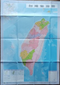 【中国語】最新台湾省地図　76×108cm 中国大陸で販売している地図　台湾地図　日本語無いので注意。星球地図出版社　国家一級出版社