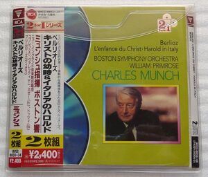 ミュンシュ／ＢＳＯ　ベルリオーズ　交響曲「イタリアのハロルド」　オラトリオ「キリストの幼時」(対訳付)　２枚組　国内盤