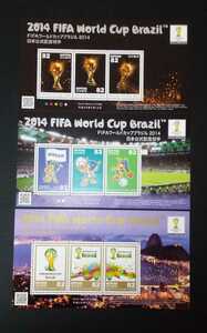 2014年・記念切手ーFIFAワールドカップーブラジル.シート(3種類)