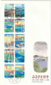 FDC　１９９９年　　ふるさと切手　　大三島橋　　８０円１０貼３消し　　　絵秋保正三