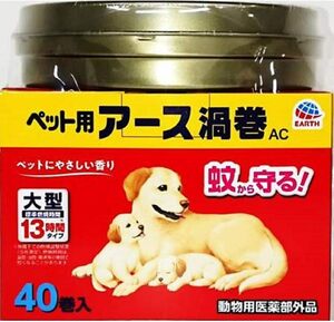 アース・ペット 【動物用医薬部外品】ペット用アース渦巻AC40巻函皿付き