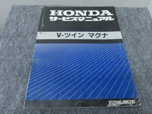 V-ツインマグナ VT250CR MC29 サービスマニュアル ◆送料無料 X22236L T04L 45