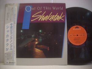 ● 帯付 LP シャカタク / シャカタク Ⅳ 今夜はセンチメンタル SHAKATAK OUT OF THIS WORLD 1983年 28MM0313 ◇r60419