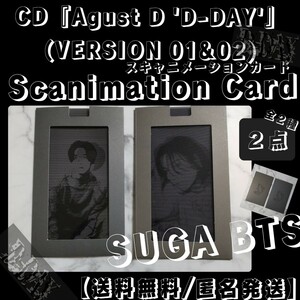 CD『Agust D(SUGA)