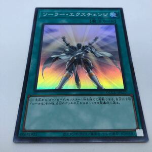 遊戯王 OCG QUARTER CENTURY CHRONICLE side:UNITY QCCU-JP137 SR ソーラー・エクスチェンジ