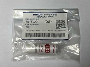 【おすすめ】 HITACHI 008 ）シェーバー用オイル 008（旧型番CL－324 RM－FJ20 日立