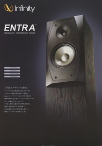 Infinity ENTRAシリーズのカタログ インフィニティ 管2014