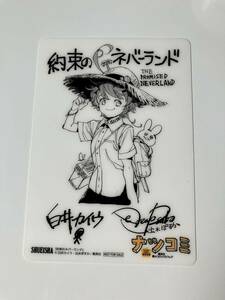 約束のネバーランド　集英社 ナツコミ 2019 サイン色紙風 ミニ下敷き イラストカード 書店 特典 