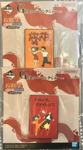 一番くじNARUTO -ナルト- 疾風伝 伝説の三忍 G賞　ラバーコレクション 2種セット イチャイチャバイオレンス イチャイチャパラダイス 中巻 