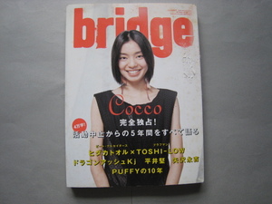 BRIDGE（ブリッジ）49号（発売日2006年06月30日）