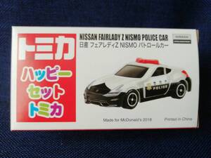 ハッピーセット トミカ　日産 フェアレディZ NISMO パトロールカー　未使用　未開封品