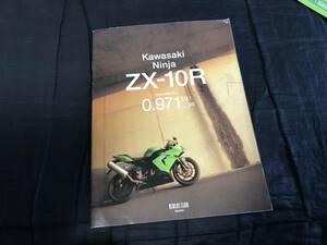 バイクNinja ZX-10Rkawasakiカタログ17ページ