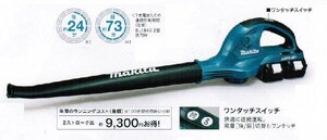 マキタ MUB361DZ 18VX2=36V 充電式ブロア 最大風量 強:4.4m3/min 最大風速 強:93m/s 本体のみ バッテリ・充電器別売 軽量＆低騒音 新品