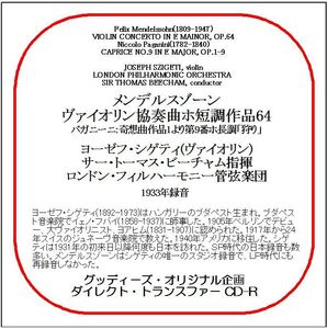 メンデルスゾーン:ヴァイオリン協奏曲/ヨーゼフ・シゲティ/送料無料/ダイレクト・トランスファー CD-R