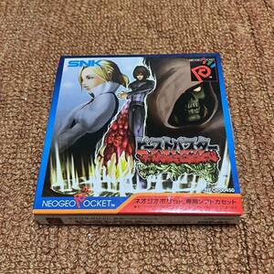 ビーストバスター 闇の生体兵器 ネオジオポケット SNK 外箱・説明書付 未開封