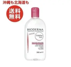 BIODERMA ビオデルマ 　500ml　クレンジング メイク落とし