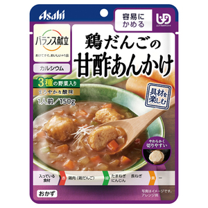 鶏だんごの甘酢あんかけ 150g／バランス献立（アサヒグループ食品）容易にかめる固さの介護食