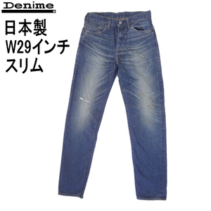 Denime ドゥニーム スリムテーパード レーザーユーズド 裾上げ無料 メンズ カジュアル W29インチ