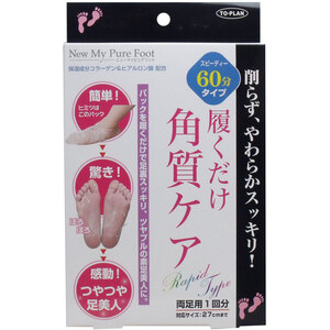 【まとめ買う】トプラン　履くだけ角質ケア　ＮＥＷ　ＭｙＰｕｒｅＦｏｏｔ　スピーディー６０分タイプ×40個セット