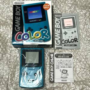 〈箱説付属・動作確認済み〉GBC ゲームボーイカラー 本体 ブルー CGB-001 GAMEBOY COLOR BLUE