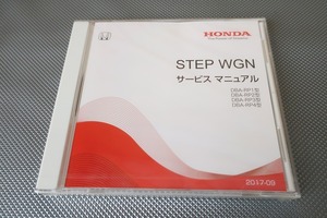 新品即決！ステップワゴン/サービスマニュアル/RP1/RP2/RP3/RP4/step wgn/検索(取扱説明書・カスタム・レストア・メンテナンス・整備書)133