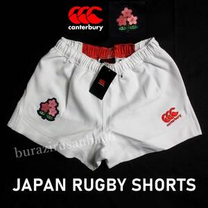 メンズ XL◆未使用 定価9,680円 canterbury カンタベリー ラグビー日本代表モデル JAPAN ラグビーショーツ ラグパン 高耐久 R26506J 白