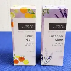 ◆アロマオイル シトラスナイト◆ラベンダーナイト◆30ml◆天然 100%◆新品