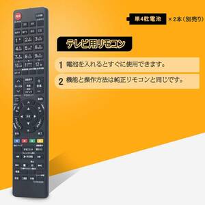 【送料無料】 TOSHIBA REGZA 東芝 レグザ 液晶テレビ用リモコン CT-90320A 設定不要 かんたん操作