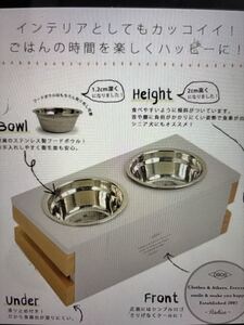 【新品未開封】【最後の1つ】ラディカ　RADICA フード台　フードスタンド　2つ口　ご飯　犬猫用　白　オシャレ