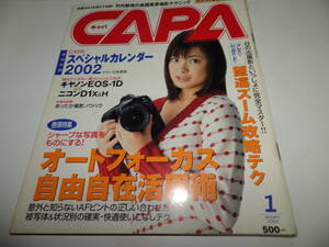 ■■月刊キャパ 2002年1月　乙葉 表紙/サンダー平山ベストセレクション モデル：澁谷良子/オートフォーカス自由自在活用術■■