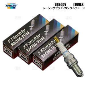 TRUST トラスト レーシングプラグ イリジウムチューン (IT08LK/M12 8番/3本) MOCO （モコ） MG21S/MG22S K6A 02/4～ (13000188-3S