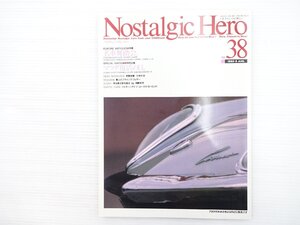 T2L NostalgicHero/コスモスポーツ セリカ1600GTV レオーネ1400ST ホンダ1300クーペ9 チェリークーペX-1 サバンナクーペGSⅡ 610