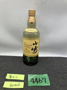 サントリー 山崎12年 空瓶 空ビン サントリーシングルモルトウイスキー ウイスキーボトル レトロ 古酒 歴代 年代 当時物 u4467