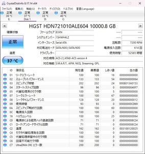 HGST Deskstar NAS 0S04037 HDN721010ALE604 10TB HDD #1SHWH4LZ