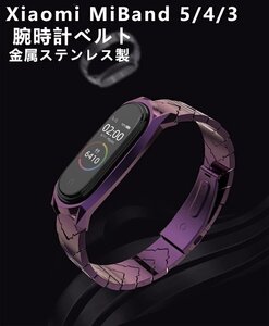 ウォッチ バンド スマートバンド交換バンド xiaomi mi band 5 対応 バンド xiaomi mi band4 band 3mi band5 腕時計 バンド ☆6色選択/1点