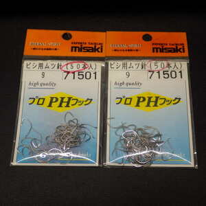 misaki high quality プロPHフック ビシ用ムツ針9号50本入 2枚セット ※未使用 (12a0609) ※クリックポスト5